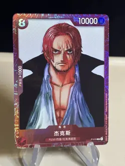 One Piece Shanks P-016 Promo Chinese Card Collection Film Red Edition ZL13 - Image 1