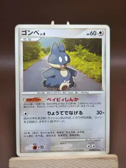 HP Munchlax DPBP#173 - Space Time Creation - 2006 Japanese Pokemon Card - Image 1