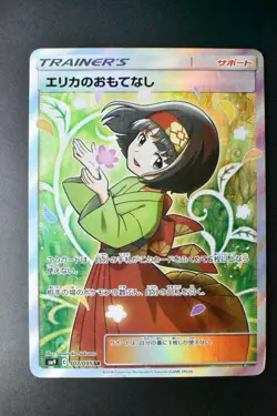 Erika's Hospitality 107/095 Tag Bolt 2018 SR Full Art Japanese Pokemon Card - Image 2