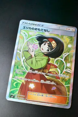 Erika's Hospitality 107/095 Tag Bolt 2018 SR Full Art Japanese Pokemon Card - Image 3