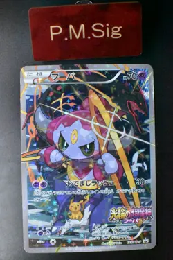 Hoopa 155/XY-P Archdjinni/Rings Giveaway Promo 2015 FA Japanese Pokemon Card - Image 1
