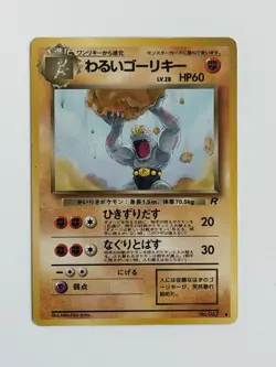 Dark Machoke No. 067 Team Rocket Gang Regular Japanese Pokemon card From Japan - Image 1