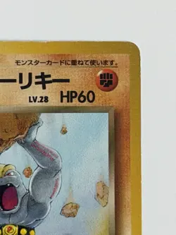 Dark Machoke No. 067 Team Rocket Gang Regular Japanese Pokemon card From Japan - Image 3