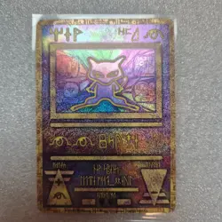 [LP] Korean Pokemon card [Movie promo] - 2020 Ancient Mew - Image 1