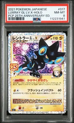 2021 POKEMON JPN PROMO CARD PACK 25TH ANV ED #017 LUXRAY GL LV.X-HOLO PSA 8 - Image 1