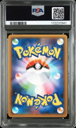 2021 POKEMON JPN PROMO CARD PACK 25TH ANV ED #017 LUXRAY GL LV.X-HOLO PSA 8 - Image 2