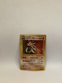 Pokemon TCG Fossil Kabutops Holo w Swirl Japanese Pokemon Card #141 LP/NM + - Image 1
