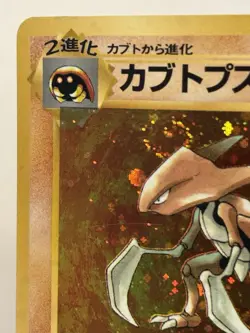 Pokemon TCG Fossil Kabutops Holo w Swirl Japanese Pokemon Card #141 LP/NM + - Image 2