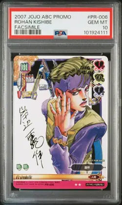 2007 JOJO'S BIZARRE ADVENTURE: ADVENTURE BATTLE CARD PROMO ROHAN KISHIBE PSA 10 - Image 1
