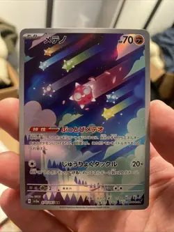 Minior AR 070/062 sv3a Raging Surf Pokemon Card Japanese Scarlet & Violet NM - Image 1
