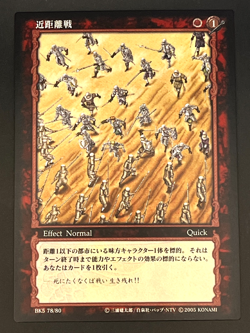 Berserk Trading Card BK5 78/80 2005 TCG Vintage Very Rare Japan KONAMI - Image 1