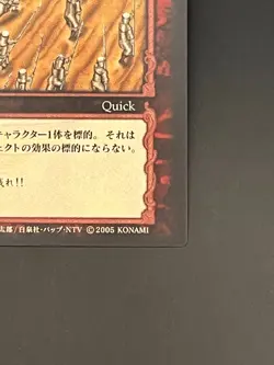 Berserk Trading Card BK5 78/80 2005 TCG Vintage Very Rare Japan KONAMI - Image 4