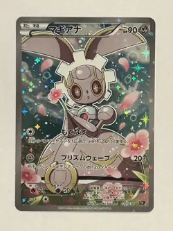 Pokemon Card Japanese Magearna 031/036 CP5 Full Art Holo LP - Image 1