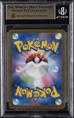 2024 POKEMON SCARLET & VIOLET SUPER ELECTRIC BREAKER JP AR #112 MAGNETON BGS 9.5 - Image 2