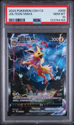 2024 POKEMON SIMPLIFIED CHINESE EEVEE ADVANCED GIFT BOX #009 JOLTEON VMAX PSA 10 - Image 1