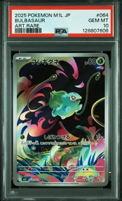 2025 POKEMON JPN M1L-MEGA BRAVE ART RARE #064 BULBASAUR PSA 10 - Image 1