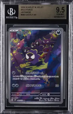 2024 POKEMON SCARLET & VIOLET WILD FORCE JPN ART RARE #080 GASTLY BGS 9.5 - Image 1