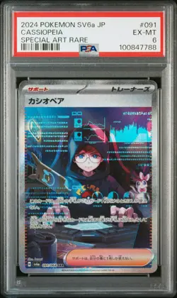 2024 POKEMON JPN SV6A-NIGHT WANDERER SPECIAL ART RARE #091 CASSIOPEIA PSA 6 - Image 1