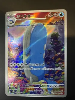 Pokemon TCG Wailord AR Battle Partners 103/100 SV9 Japanese Edition NM - Image 1