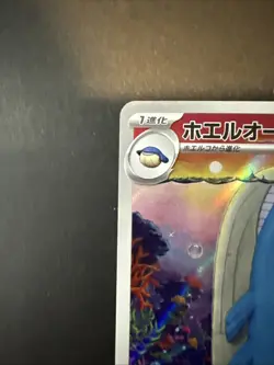 Pokemon TCG Wailord AR Battle Partners 103/100 SV9 Japanese Edition NM - Image 4