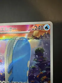 Pokemon TCG Wailord AR Battle Partners 103/100 SV9 Japanese Edition NM - Image 5