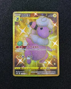2024 Pokemon TCG S.Chinese CS4bC 173/132 UR Flaaffy Ultra Rare LU57 - Image 1