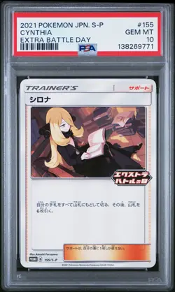2021 POKEMON JPN S PROMO EXTRA BATTLE DAY #155 CYNTHIA PSA 10 - Image 1