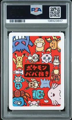 2019 POKEMON OLD MAID GENGAR PSA 10 - Image 2