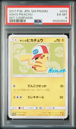 2017 POKEMON JAPANESE SM PROMO GET CAMPAIGN #074 ASH'S PIKACHU PSA 6 - Image 1