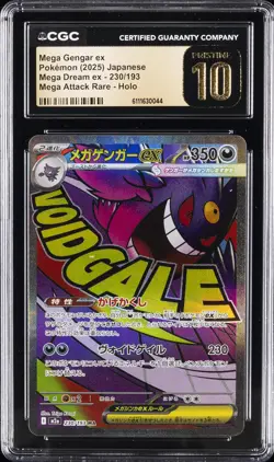 2025 POKEMON JPN MEGA DREAM EX MEGA ATTACK RARE MEGA GENGAR EX CGC 10 PRISTINE - Image 1