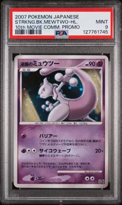 POKEMON 2007 JPN 10TH MOVIE COMMEMORATION PROMO STRIKING BACK MEWTWO-HOLO PSA 9 - Image 1