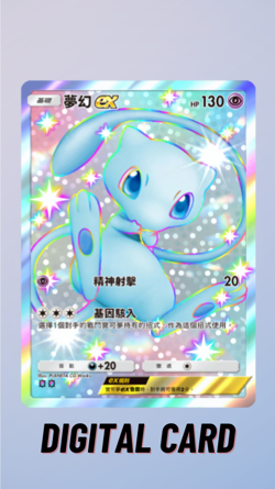 Mew EX Shiny Secluded Springs Pokemon TCG Pocket Trade 2 Star⭐⭐(Chinese) - Image 1