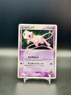 Tree Of Beginning's Mew Promo 10th Movie Set Pokemon Japanese MP - Image 1