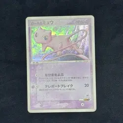 Tree Of Beginning's Mew Promo 10th Movie Set Pokemon Japanese MP - Image 3