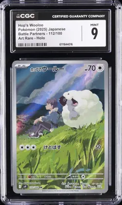 2025 POKEMON JPN BATTLE PARTNERS ART RARE HOLO #112 HOP'S WOOLOO CGC 9 - Image 1