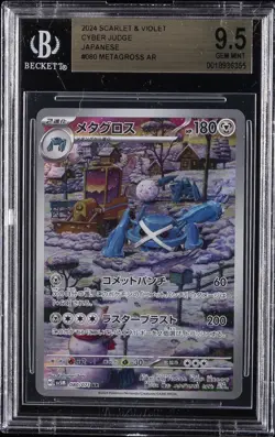 2024 POKEMON JPN SCARLET & VIOLET CYBER JUDGE ART RARE #080 METAGROSS BGS 9.5 - Image 1