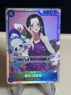 BOA HANCOCK - OP01-078 - One Piece - FOIL - Chinese - Super Rare ZL13 - Image 1