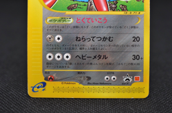 Scizor 037/P E Series McDonald's Promo Japanese Pokemon Card 2002 - Image 4