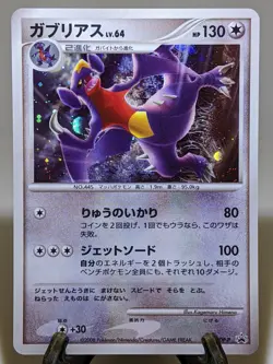 Garchomp 104/DP-P Holo Autumn Battle Road Promo Japanese Pokemon Card NM A508 - Image 1