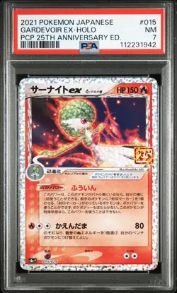 2021 POKEMON JPN PROMO CARD PACK 25TH ANV ED #015 GARDEVOIR EX-HOLO PSA 7 - Image 1