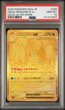 2025 POKEMON JPN M2A-MEGA DREAM EX MEGA ULTRA RARE #250 MEGA DRAGONITE EX PSA 10 - Image 1