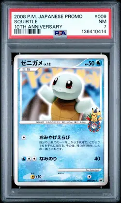 2008 POKEMON JAPANESE PROMO 10TH ANNIVERSARY #009 SQUIRTLE PSA 7 - Image 1