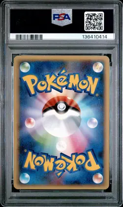 2008 POKEMON JAPANESE PROMO 10TH ANNIVERSARY #009 SQUIRTLE PSA 7 - Image 2