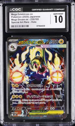 2025 POKEMON JPN MEGA DREAM ART RARE MEGA EELEKTROSS EX CGC 10 GEM MINT - Image 1