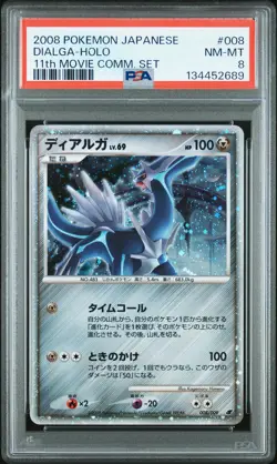 2008 POKEMON JPN 11TH MOVIE COMMEMORATION SET #008 DIALGA-HOLO PSA 8 - Image 1
