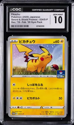 2020 POKEMON JAPANESE SWORD & SHIELD PROMOS #024 PIKACHU CGC 10 GEM MINT - Image 1