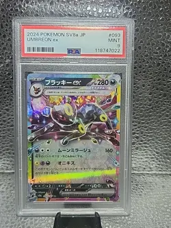 2024 Pokemon SV Terastal Fest Sv8a Umbreon Ex RR Double Rare #093/187 PSA 9 Gem - Image 1