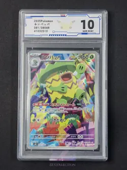 2025 Pokemon TCG Japanese MEGA Ludicolo M2 081/080 AR Inferno X #2510 ACG 10 - Image 1