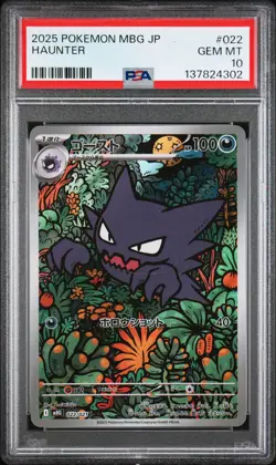 2025 POKEMON JAPANESE MBG-MEGA STARTER SET MEGA GENGAR EX #022 HAUNTER PSA 10 - Image 1