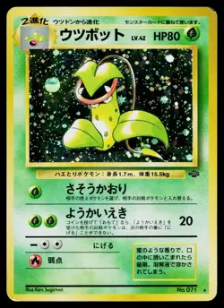 Victreebel No. 071 Holo Rare Jungle Pokemon Japanese Heavily Played - Image 1